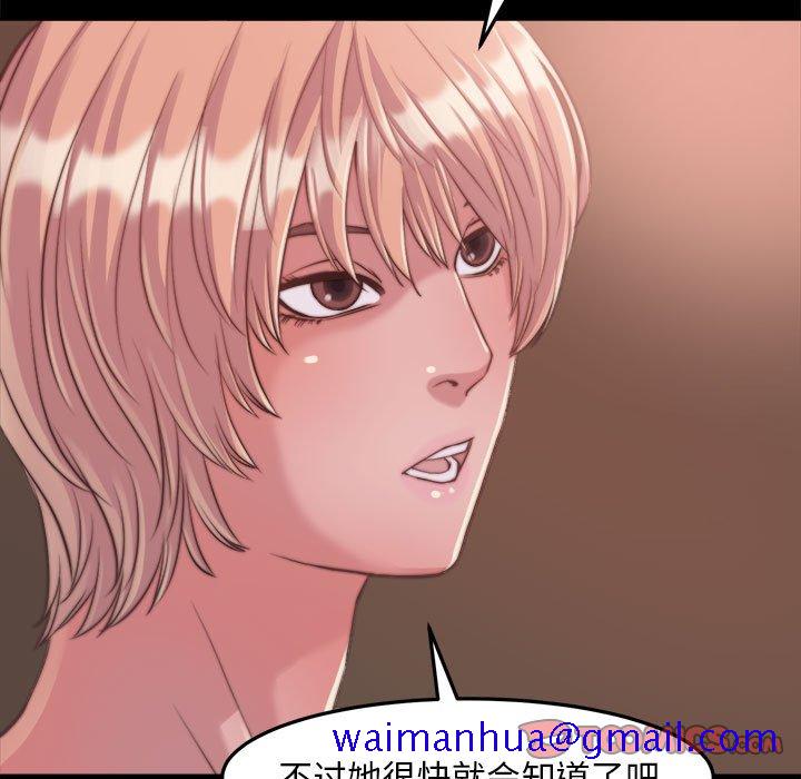 《恶女》漫画 第11章