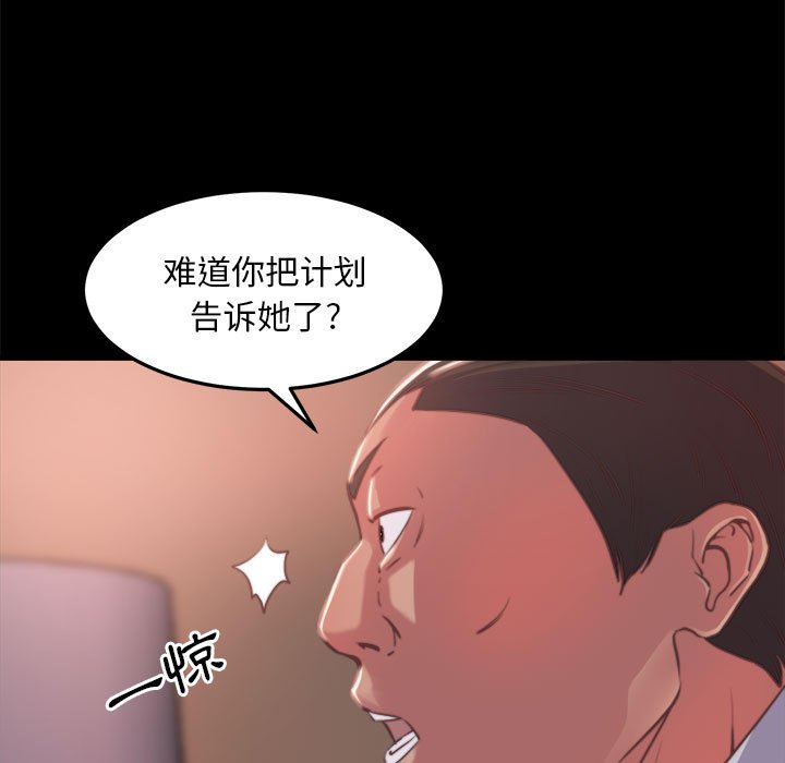 《恶女》漫画 第11章