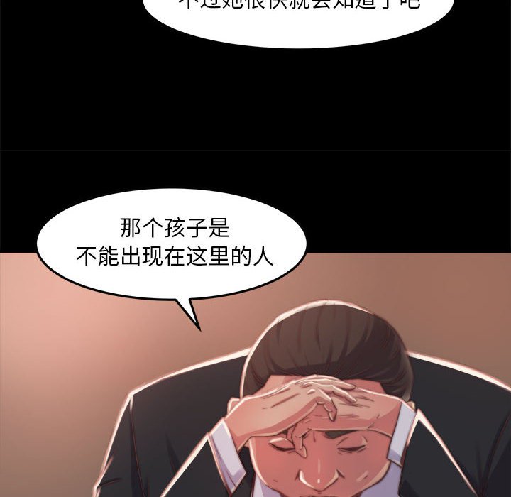 《恶女》漫画 第11章