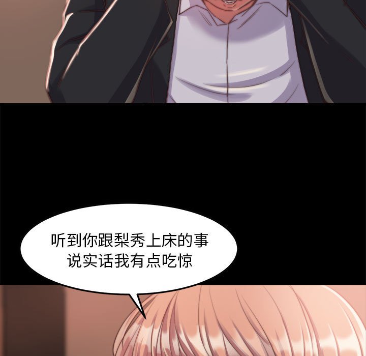《恶女》漫画 第11章