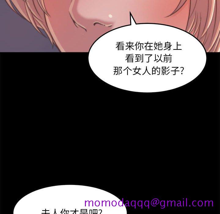 《恶女》漫画 第11章