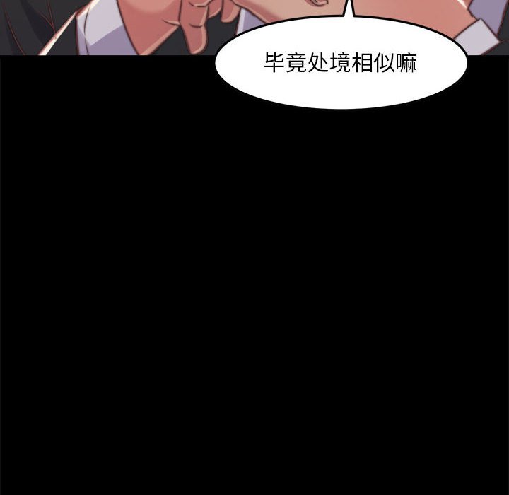 《恶女》漫画 第11章
