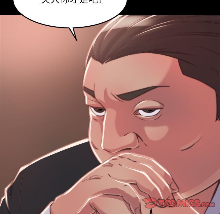 《恶女》漫画 第11章