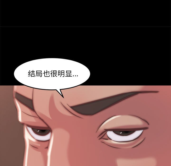 《恶女》漫画 第11章