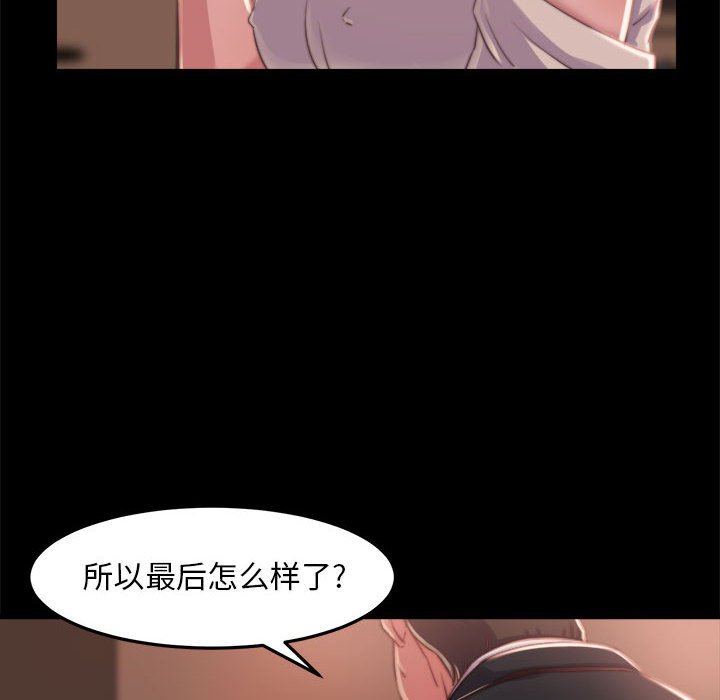《恶女》漫画 第11章
