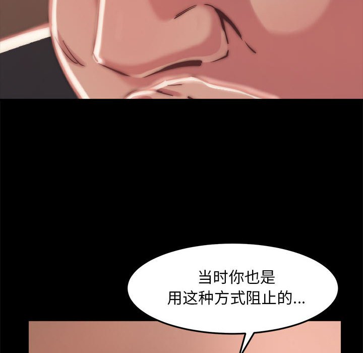 《恶女》漫画 第11章