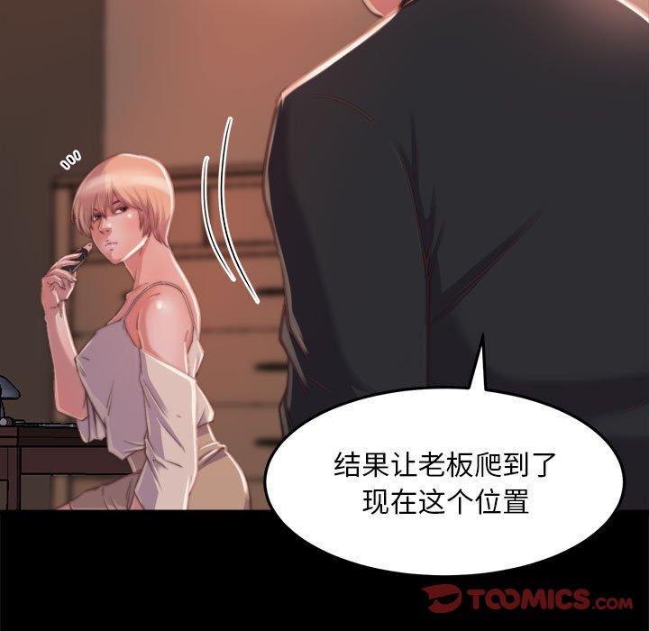 《恶女》漫画 第11章