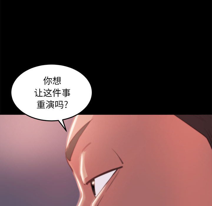 《恶女》漫画 第11章