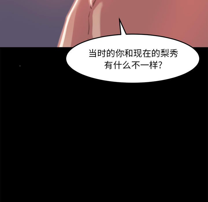 《恶女》漫画 第11章