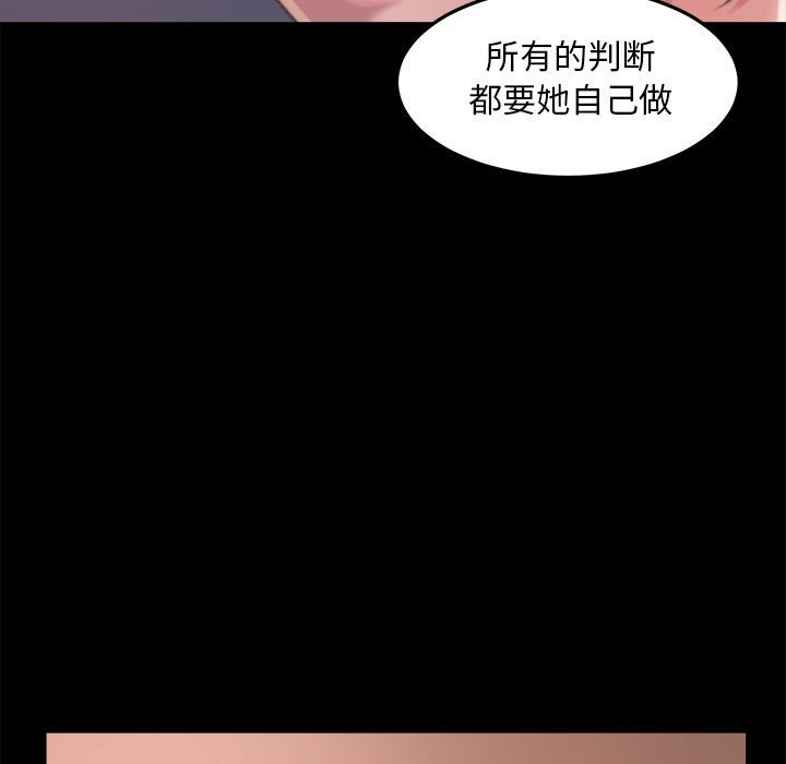 《恶女》漫画 第11章
