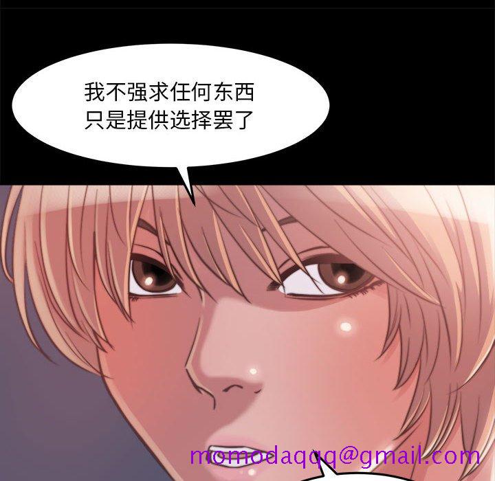 《恶女》漫画 第11章