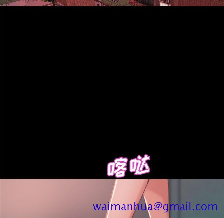 《恶女》漫画 第11章