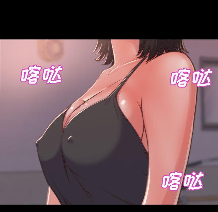 《恶女》漫画 第11章