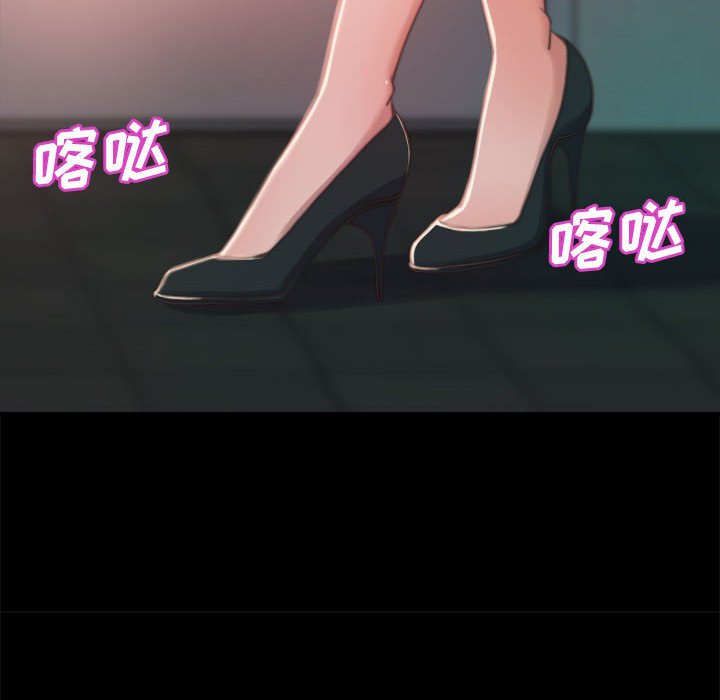 《恶女》漫画 第11章