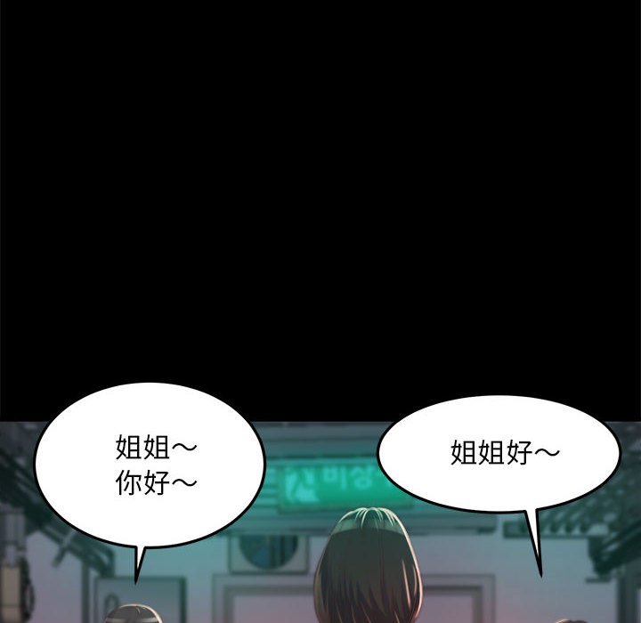 《恶女》漫画 第11章