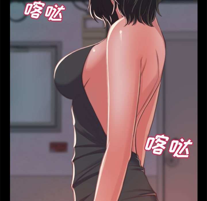 《恶女》漫画 第11章