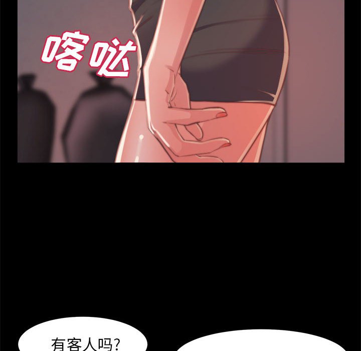 《恶女》漫画 第11章