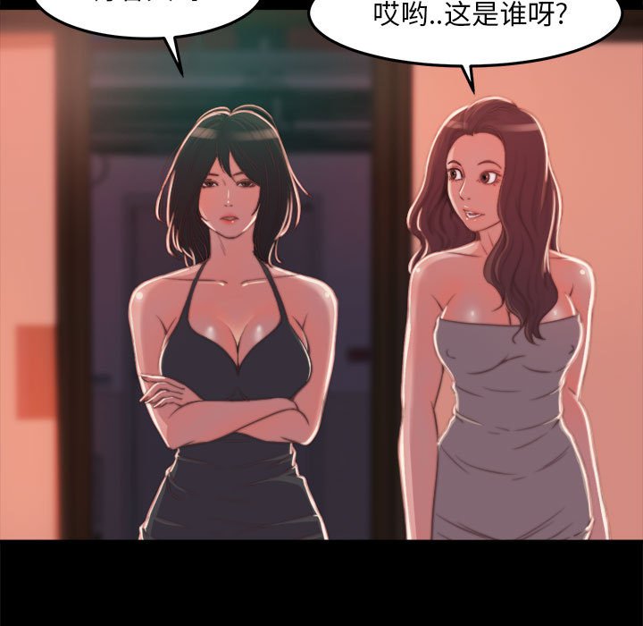 《恶女》漫画 第11章