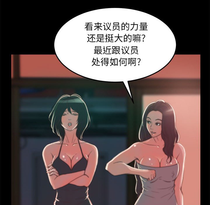 《恶女》漫画 第11章