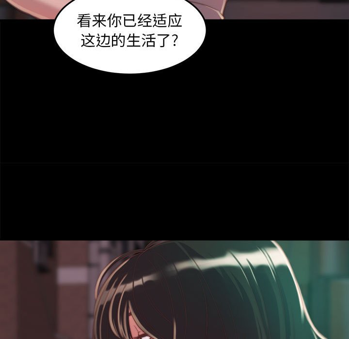 《恶女》漫画 第11章