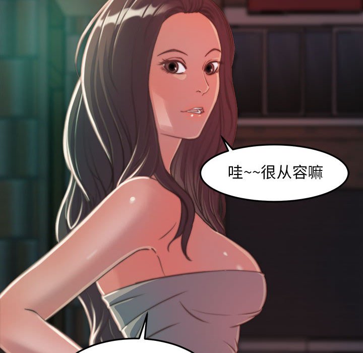 《恶女》漫画 第11章