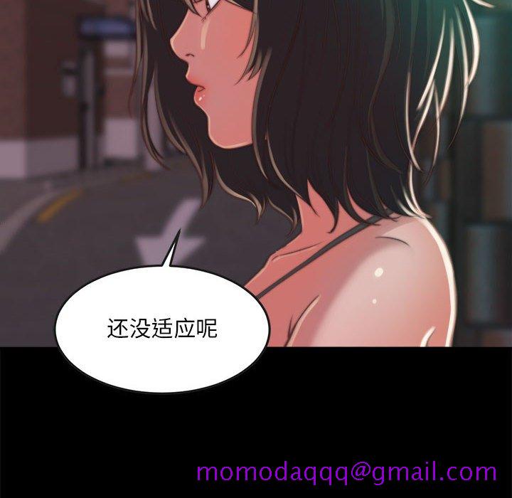 《恶女》漫画 第11章
