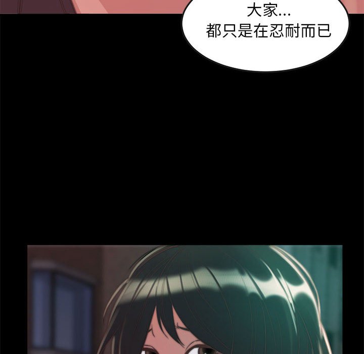 《恶女》漫画 第11章