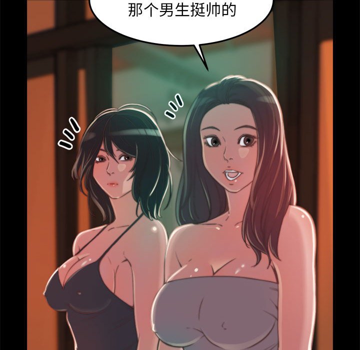 《恶女》漫画 第11章