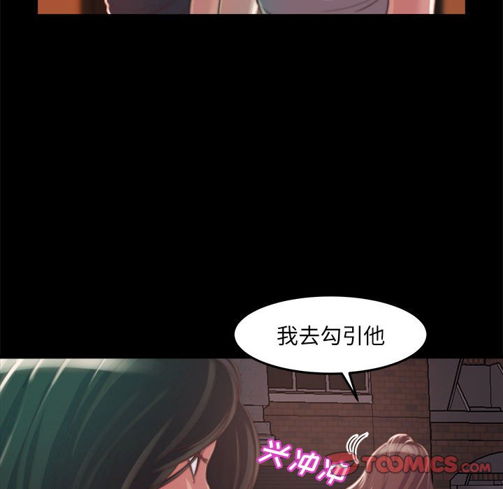 《恶女》漫画 第11章