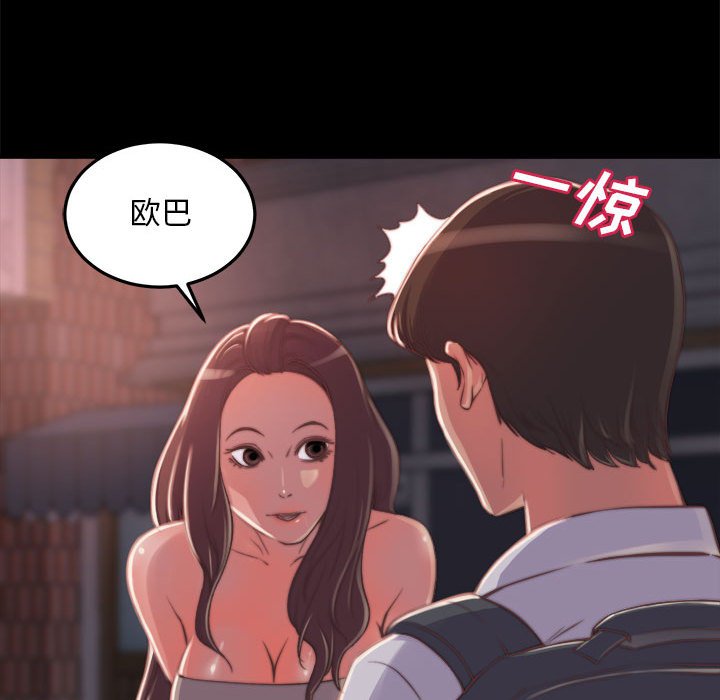 《恶女》漫画 第11章