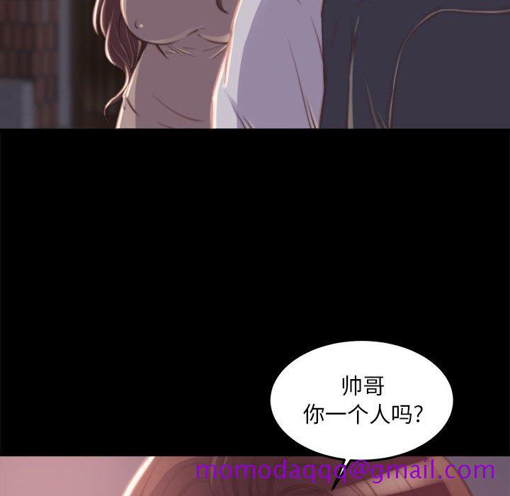 《恶女》漫画 第11章