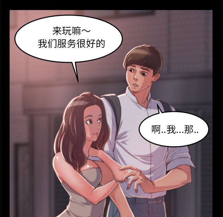 《恶女》漫画 第11章