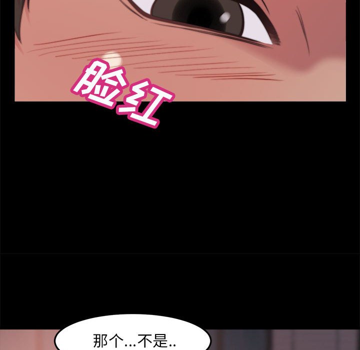 《恶女》漫画 第11章