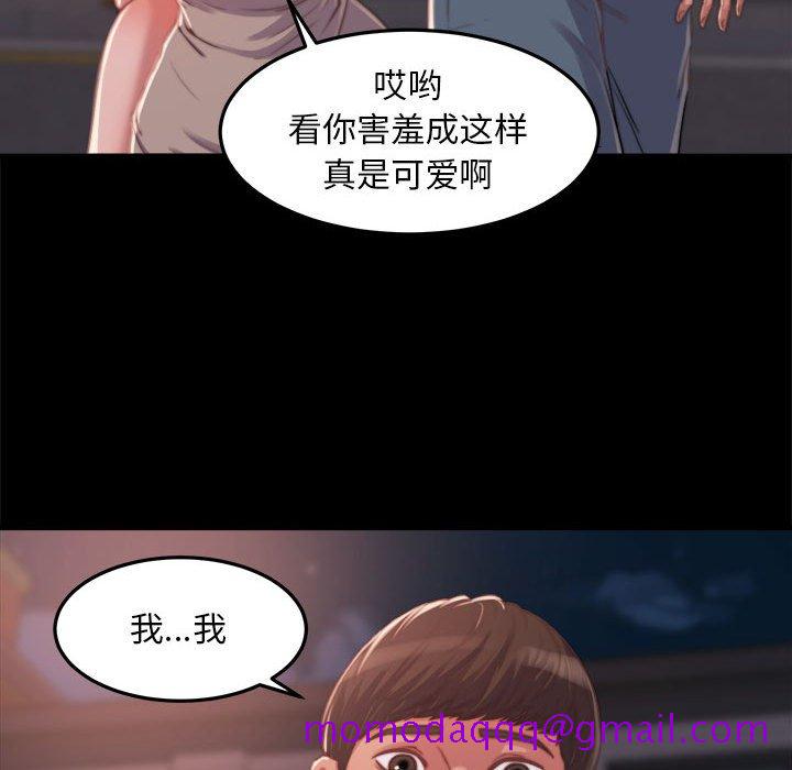 《恶女》漫画 第11章