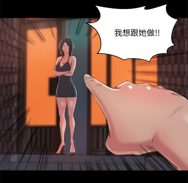 《恶女》漫画 第11章