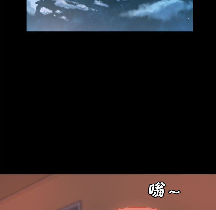 《恶女》漫画 第11章