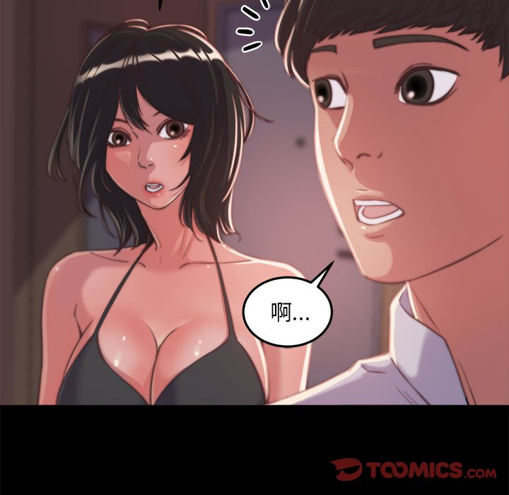 《恶女》漫画 第11章