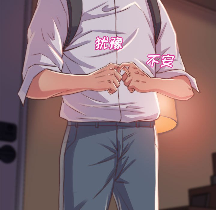 《恶女》漫画 第11章