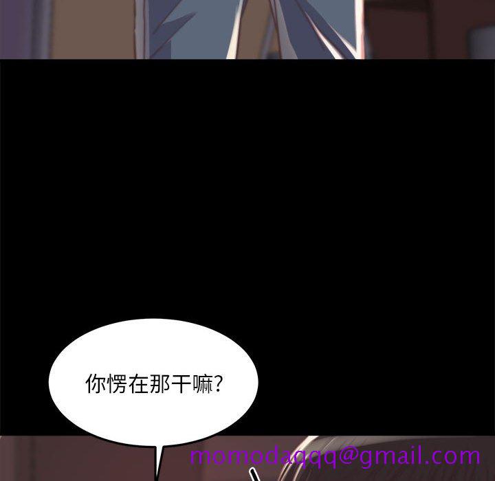《恶女》漫画 第11章