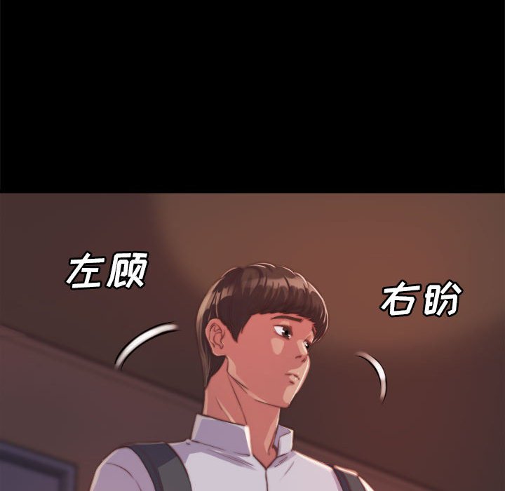 《恶女》漫画 第11章