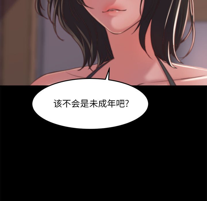 《恶女》漫画 第11章