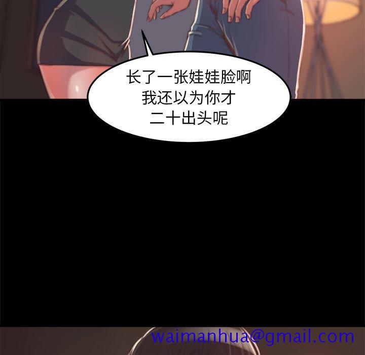 《恶女》漫画 第11章