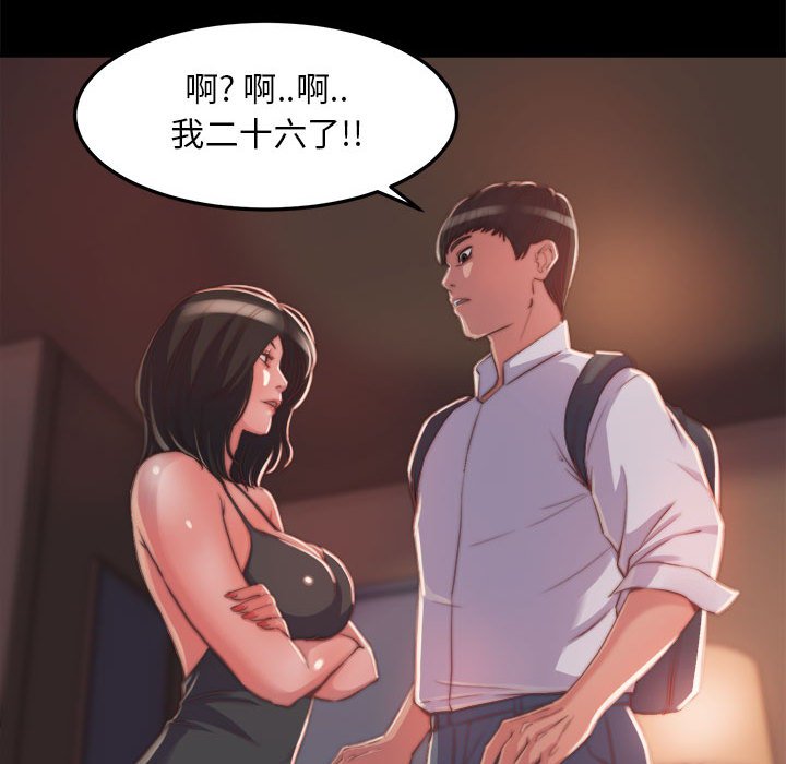 《恶女》漫画 第11章