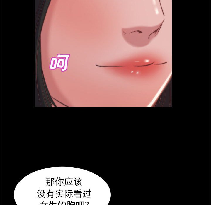 《恶女》漫画 第11章