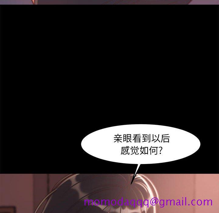 《恶女》漫画 第11章