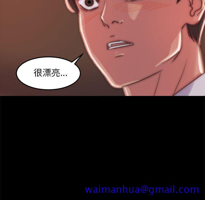 《恶女》漫画 第11章