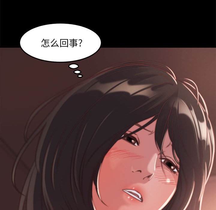 《恶女》漫画 第11章