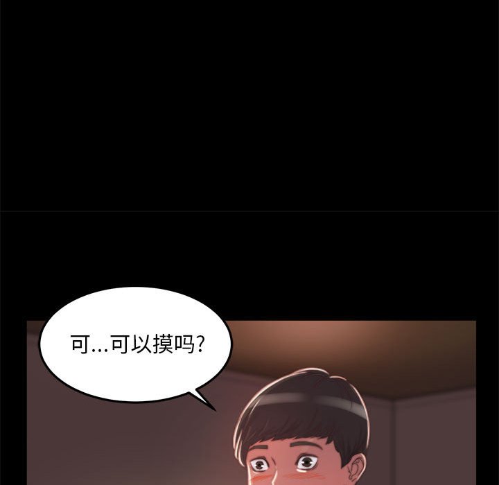 《恶女》漫画 第11章