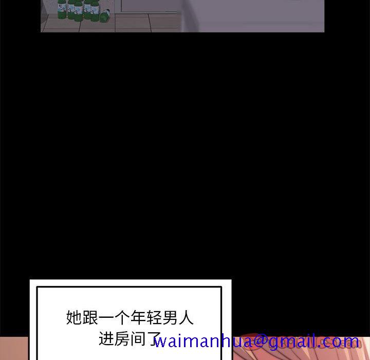 《恶女》漫画 第11章