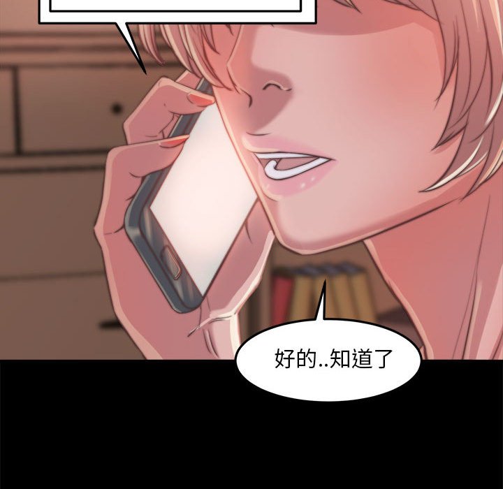 《恶女》漫画 第11章